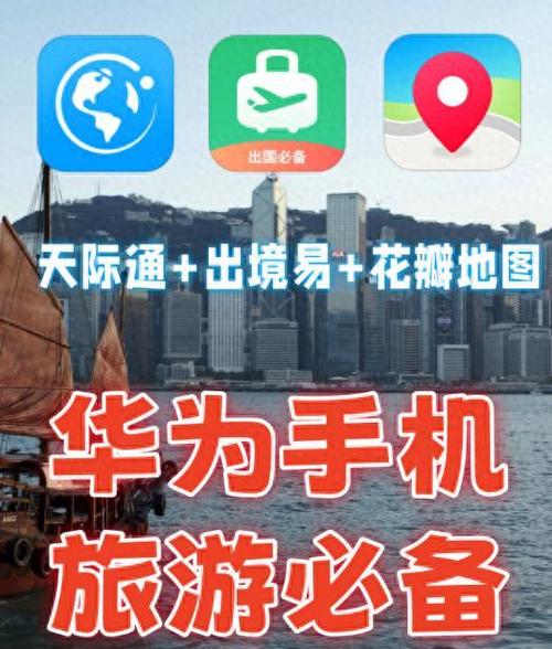 vivo应用商店出境无忧