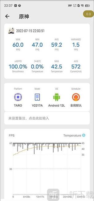 iOS帧数显示截图