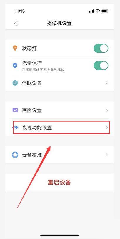 小米摄像头转黑原因