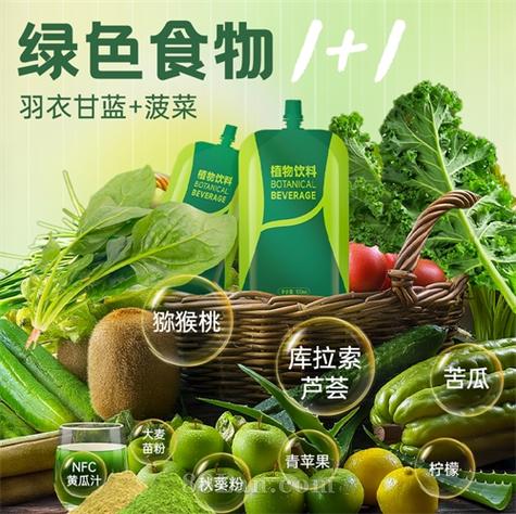 植物纤饮减肥有效果么截图