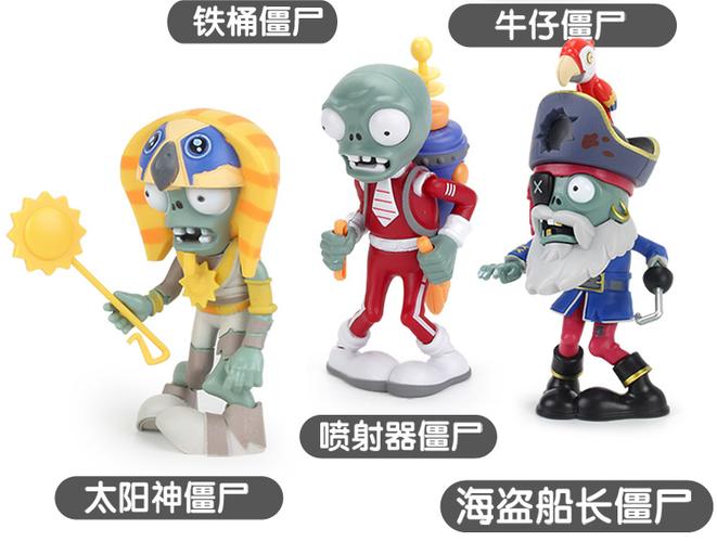放僵尸玩具