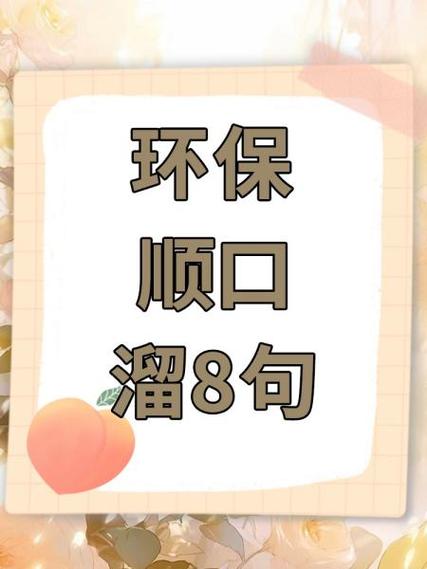 出去溜溜的句子