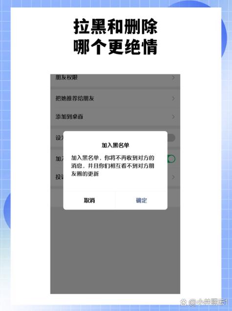 拉黑和删除哪个更绝情