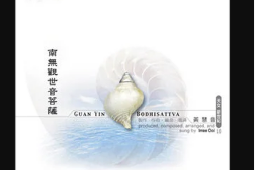 东林佛号超好听唱诵版游戏截图