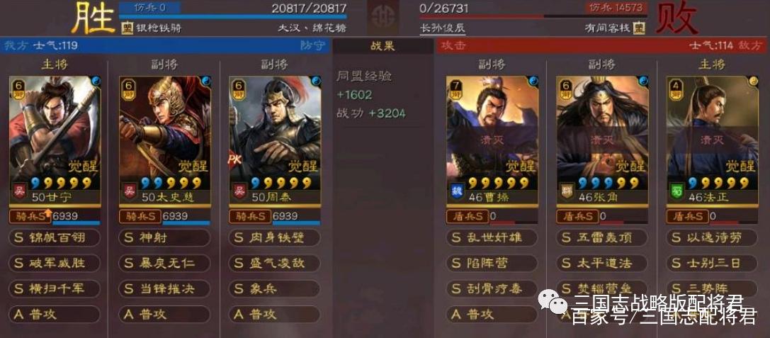 三国志战略版甘宁黑科技