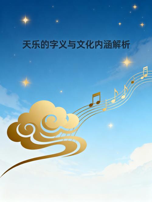 天乐取名一般人压不住
