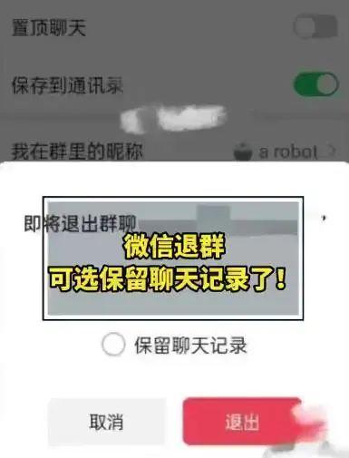 被移除群聊人数6图标