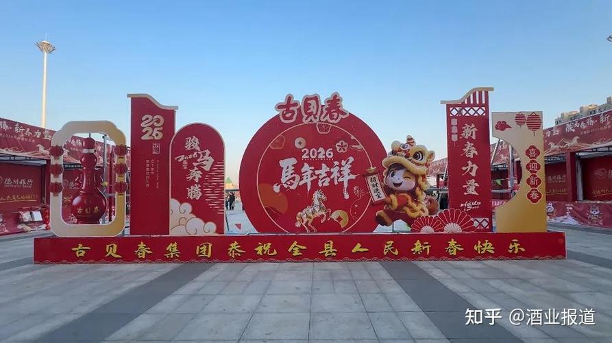 给力中国年