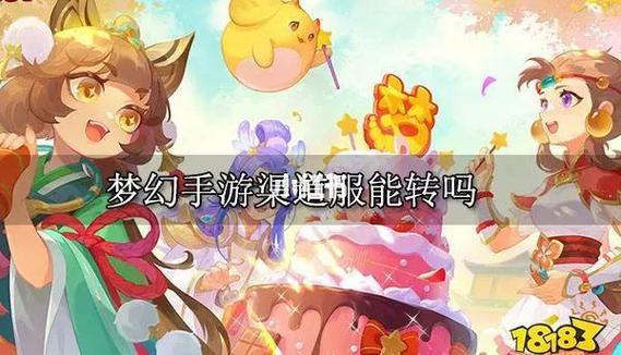 英雄联盟手游如何转服截图