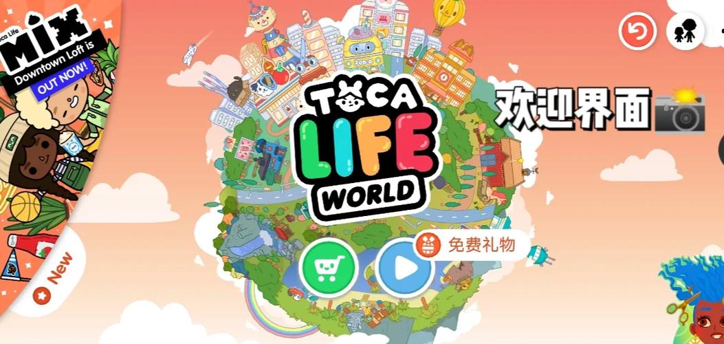 托卡世界免费版完整版2020最新缩略图