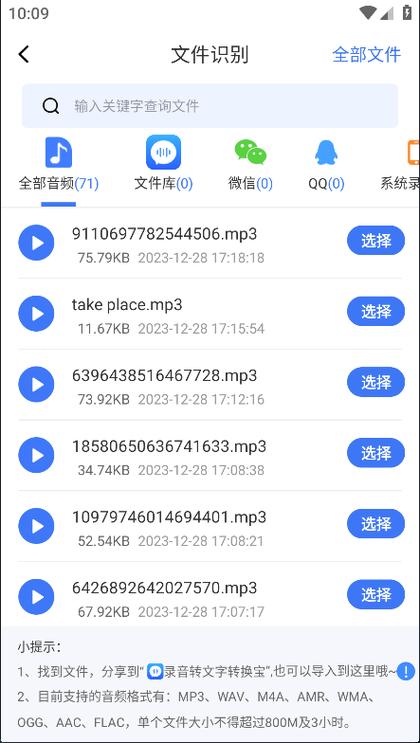 小米手表录音存去哪里了