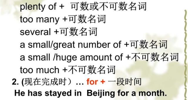 different后面可以接不可数名词吗截图