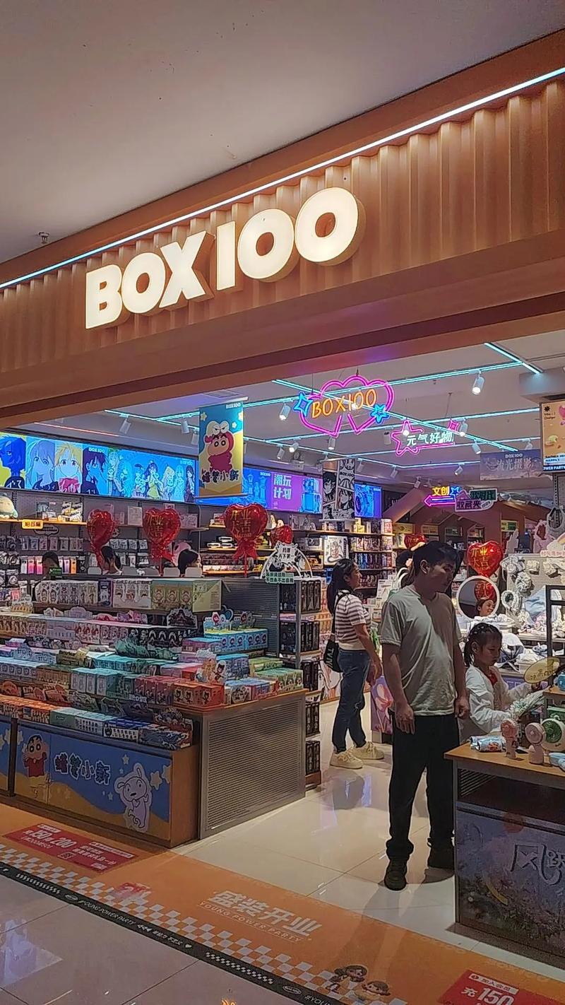 好嗨哟box盒子截图