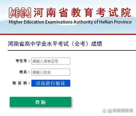 会考成绩查询入口图标