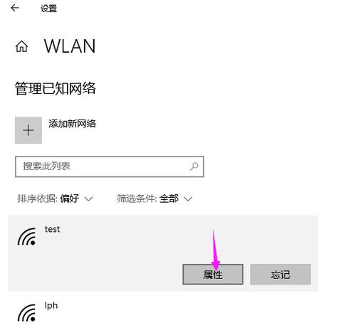 wifi自动连接怎么取消截图