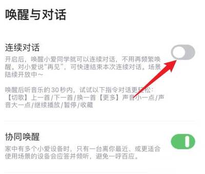 小爱音箱 对话记录截图