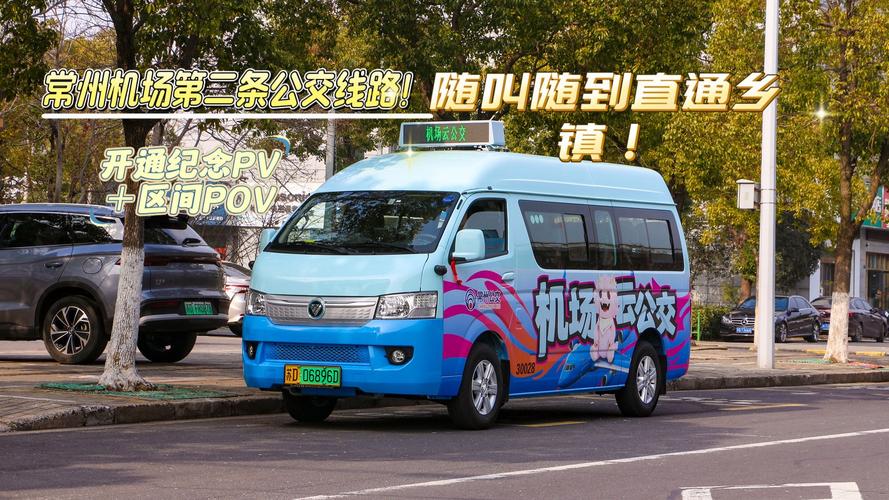 云闪付能坐公交吗图标