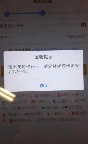 银行自助开卡失败