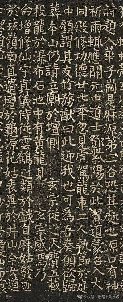 颜真卿字帖
