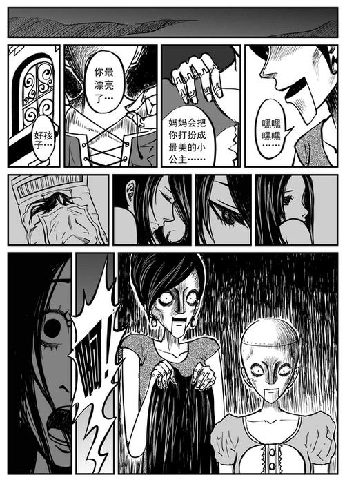 西左疯人漫画全集缩略图