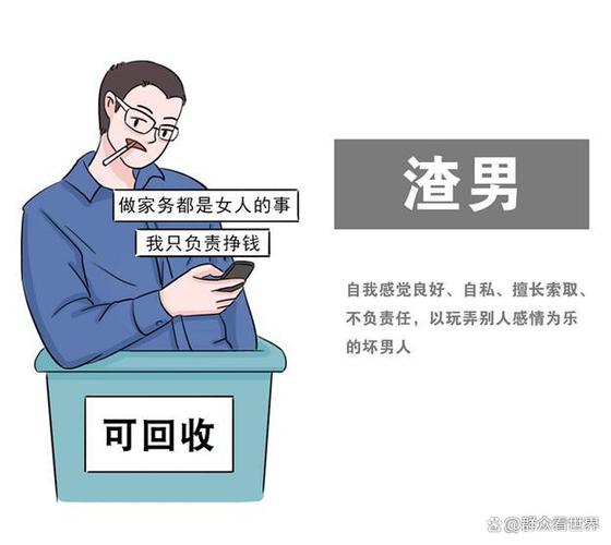 被渣男伤了图片