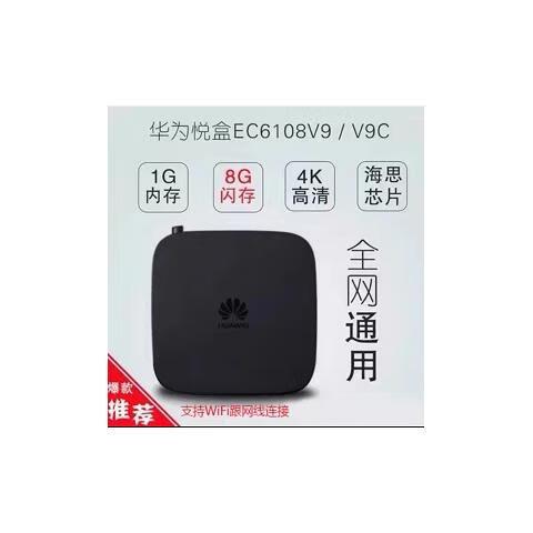华为ec6110t参数