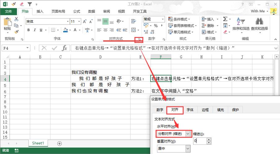 两个字中间的间距大