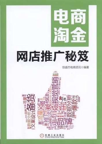 小红书的推广方法