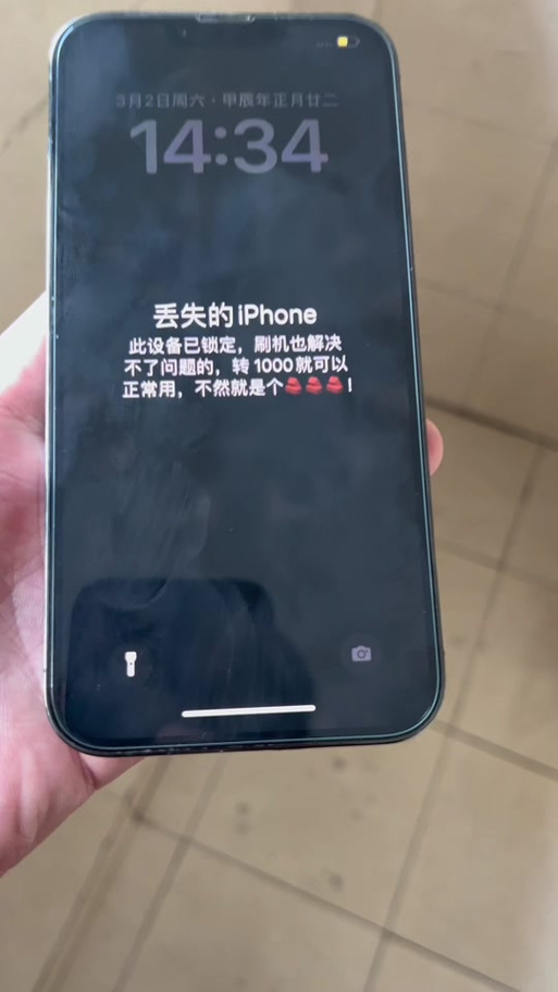 手机被刷机了还能定位吗