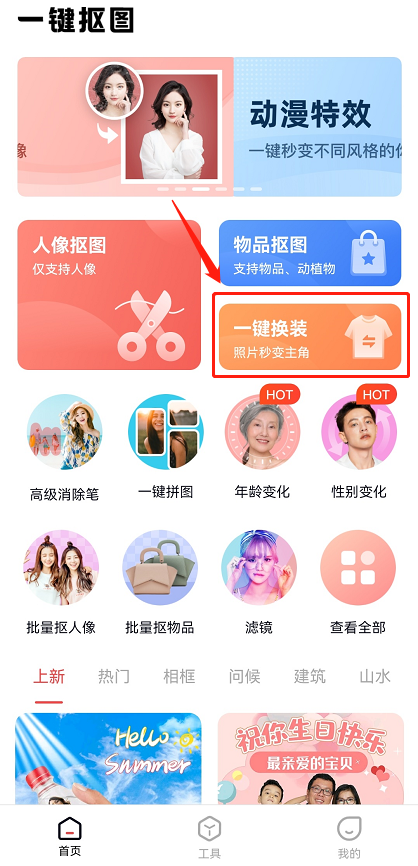 相册里的照片怎么换装