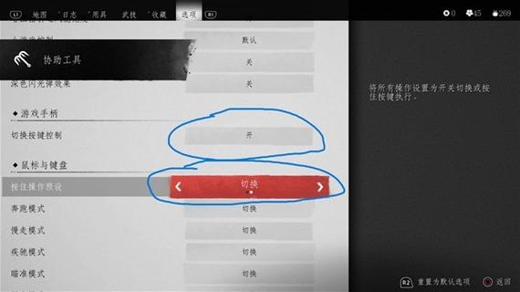 对峙2键位推荐