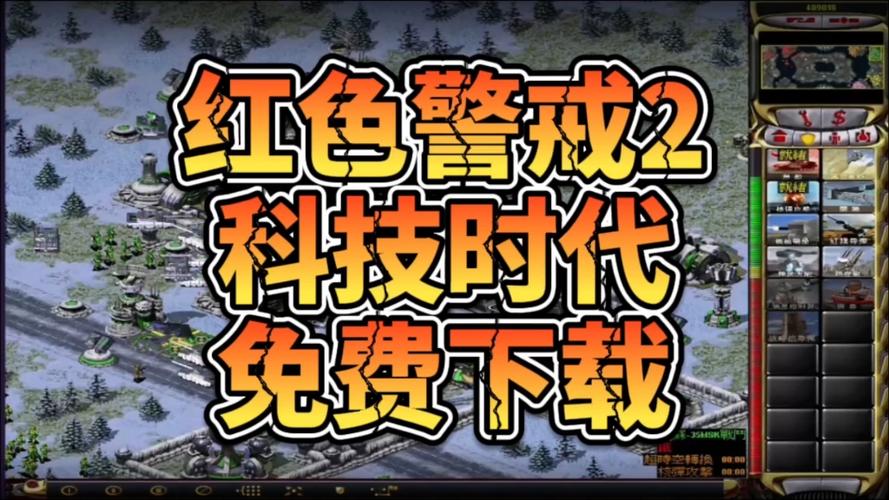 平板下载红警教程截图