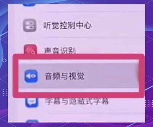 苹果手机静音时闪烁是什么意思
