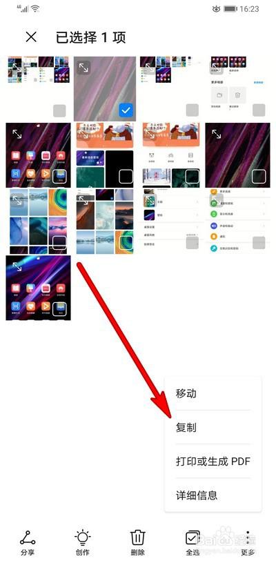 苹果手机的照片怎么导入华为