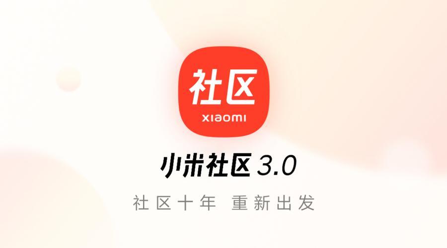 小米社区app下载官方游戏截图