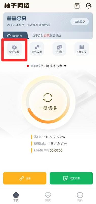换ip是什么意思
