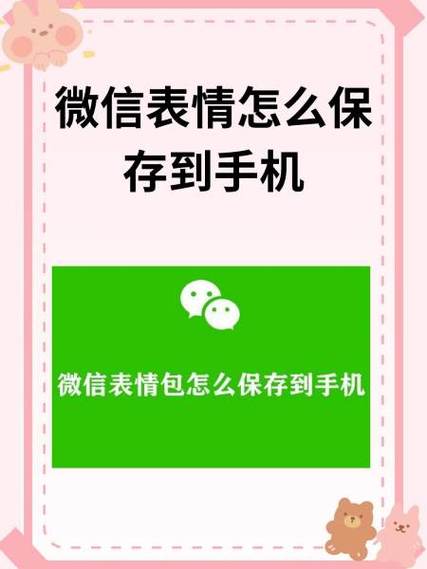 陌陌的自定义表情怎么保存到手机