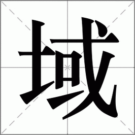 新加坡域名服务商截图