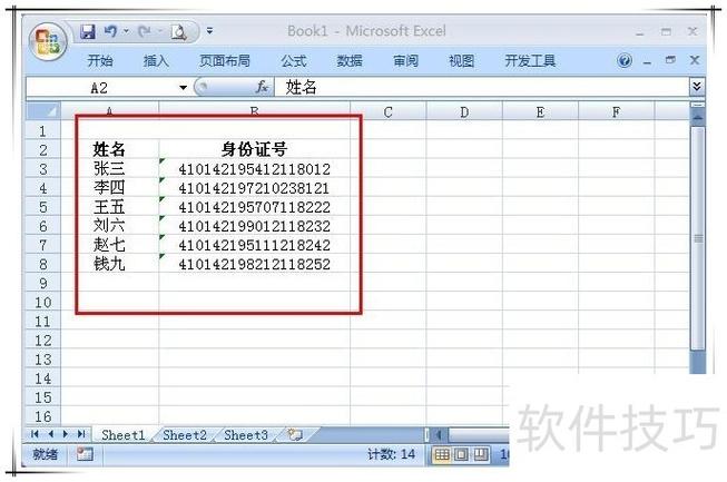 excel筛选在哪