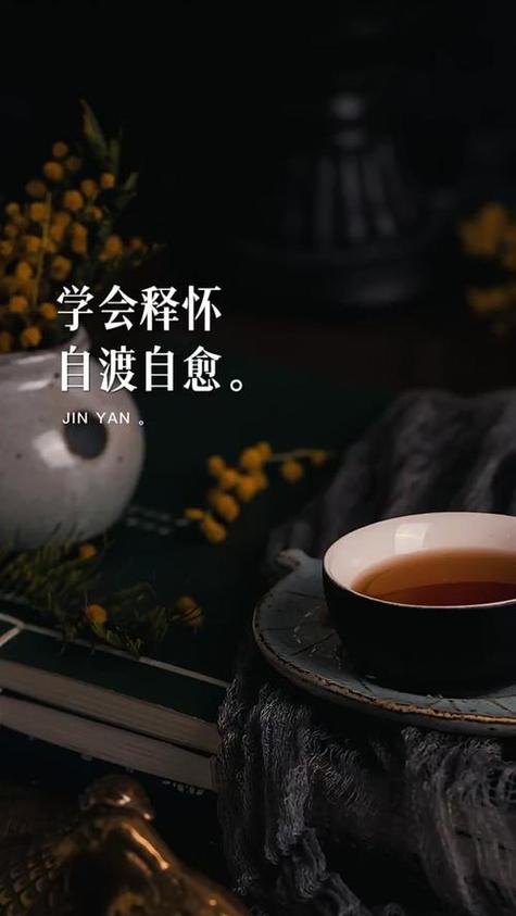 放下一切释怀的图片