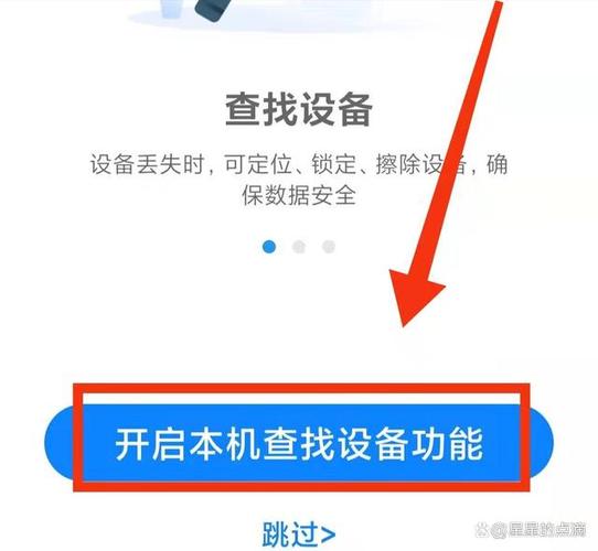 手机查找设备