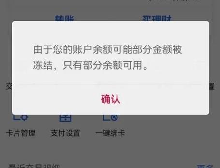 银行卡被管控怎么解除