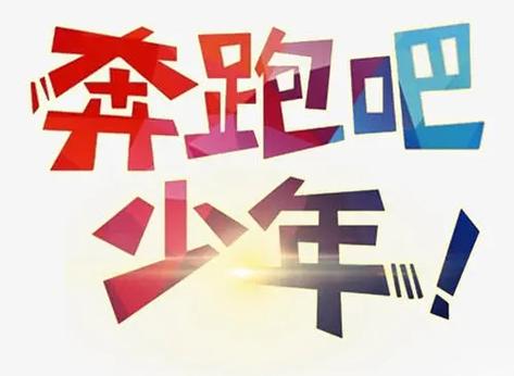 奔跑吧少年怎么卡钻石
