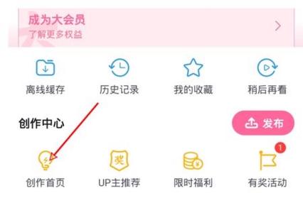哔哩哔哩4.4.4兼容版