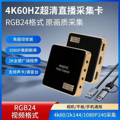 几十块钱的采集卡ns能用吗