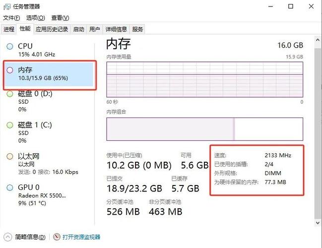 怎么手动调内存频率