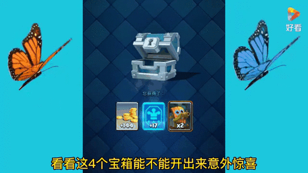 皇室战争能查宝箱的QQ机器人