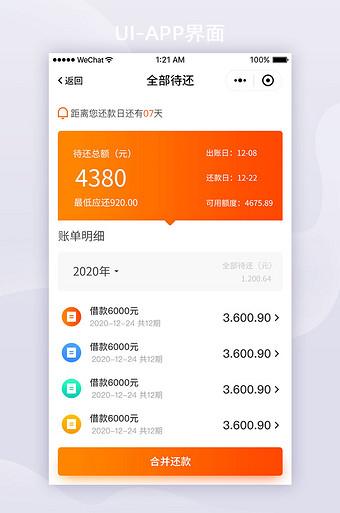 还了么app下载