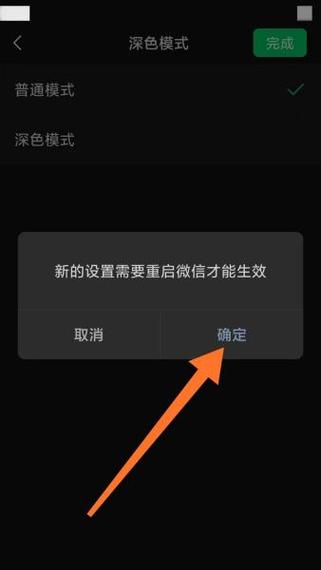 vivo手机微信变成黑色背景