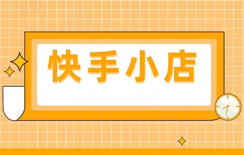 快手小店最旺的店名字
